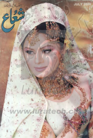 Shuaa Digest July 2009