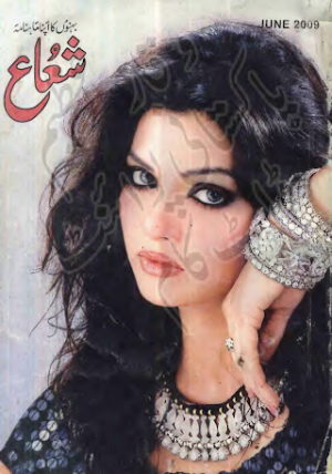 Shuaa Digest June 2009