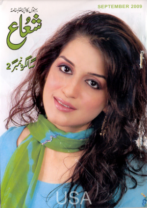 Shuaa Digest September 2009