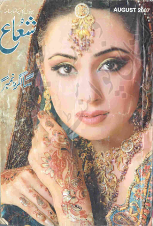 Shuaa Digest August 2007