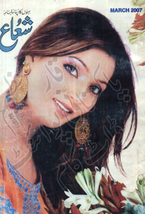 Shuaa Digest March 2007