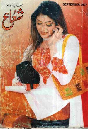 Shuaa Digest September 2007