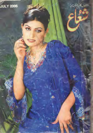 Shuaa Digest July 2006