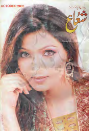 Shuaa Digest October 2006
