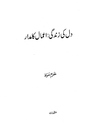 Dil Ki Zindagi 