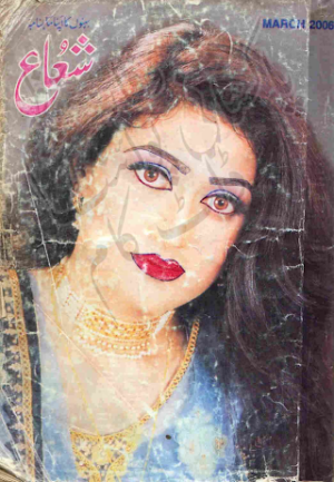 Shuaa Digest March 2006