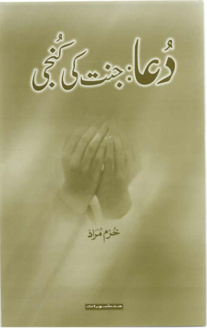 Dua