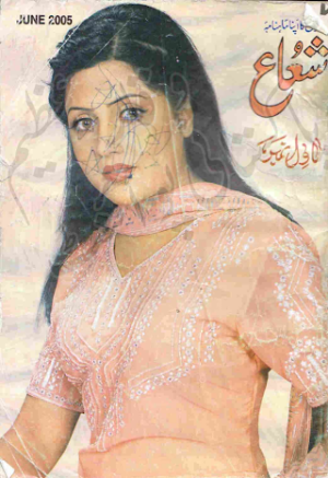 Shuaa Digest June 2005
