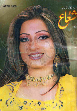 Shuaa Digest April 2005