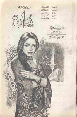 Shuaa Digest August 2004
