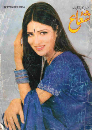 Shuaa Digest September 2004