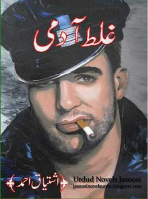 Ghalat Aadmi Inspector Jamshed Series