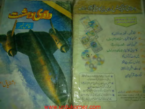 Wadi-e-Dehshat Khas No. Part3