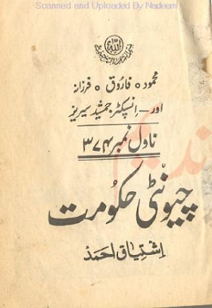 Cheunty Hakomat