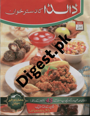 Dalda Ka Dasterkhwan july 2014