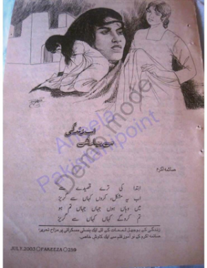 Ab Zindagi Se Pyar Hai