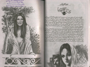 Bin mangi dua Episode 10