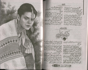 Koi Na Jany Baat 