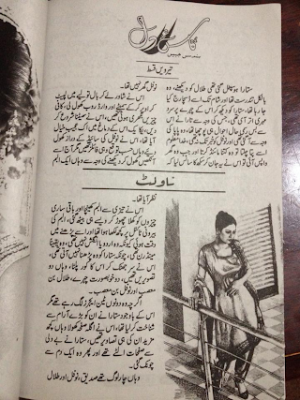 Kasa e Dil Epi 21