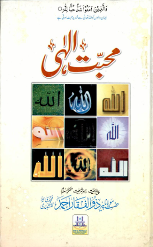 Muhabbat E Ilahi