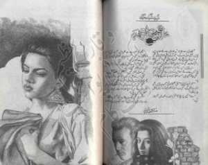 Shayad shama jalti Rahy 