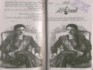 Tery pyaar ki khushboo Episode 10