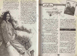 Tum Jo Aey Manzilen Laey 