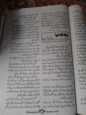Wafa Ka Diya 