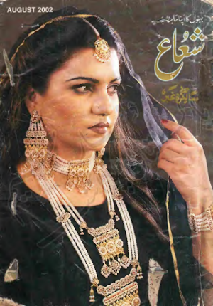Shuaa Digest August 2002