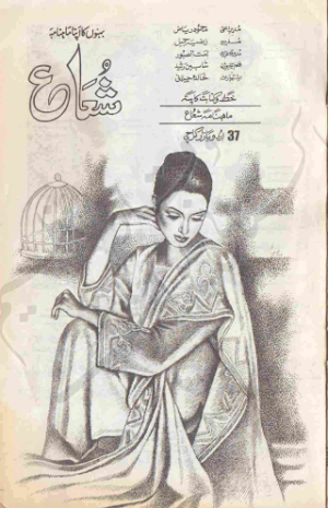 Shuaa Digest April 2003