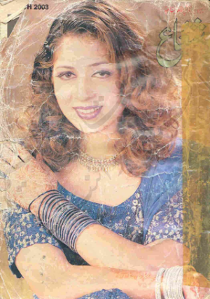 Shuaa Digest March 2003