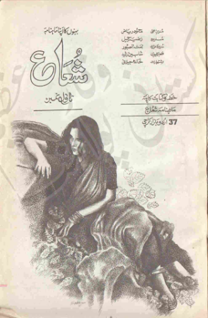 Shuaa Digest May 2001