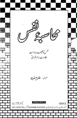 Mahaasba Nafis