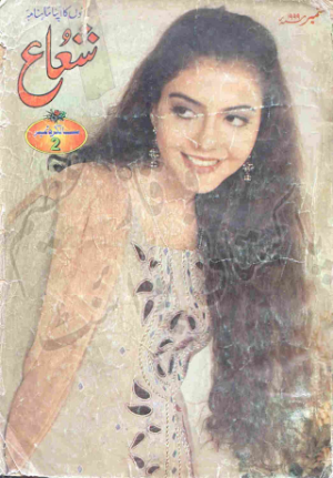 Shuaa Digest September 1999