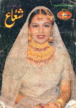 Shuaa Digest September 2000