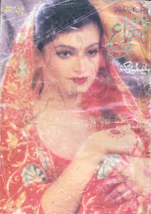 Shuaa Digest April 1998