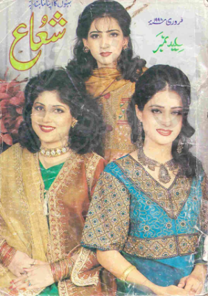 Shuaa Digest February 1998