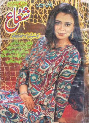 Shuaa Digest June 1998