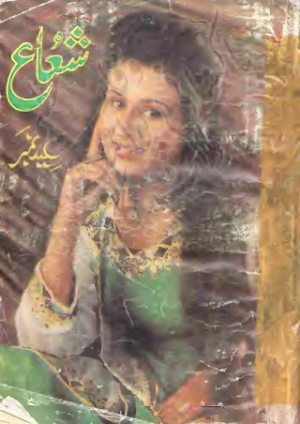 Shuaa Digest February 1997 