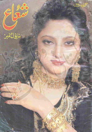 Shuaa Digest October 1998