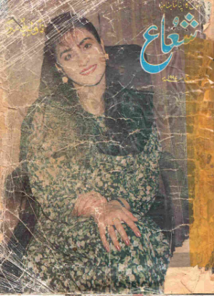 Shuaa Digest March 1997