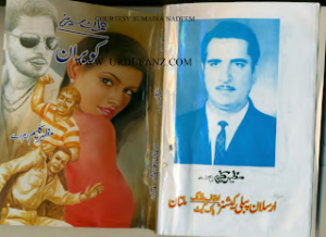 Cobran part 2 Imran Series July 2014