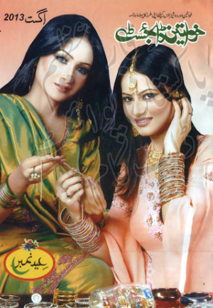 Khawateen Digest August 2013