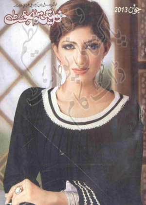 Khawateen Digest June 2013
