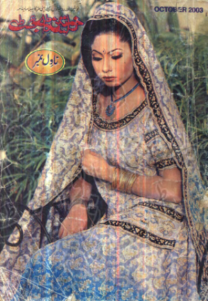 Khawateen Digest October 2013