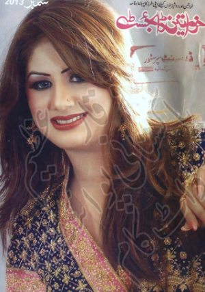 Khawateen Digest September 2013