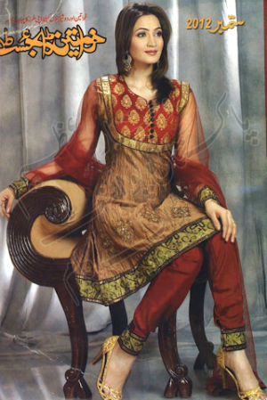 Khawateen Digest September 2012