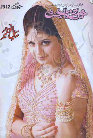 Khawateen Digest January 2012