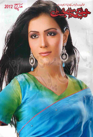 Khawateen Digest March 2012