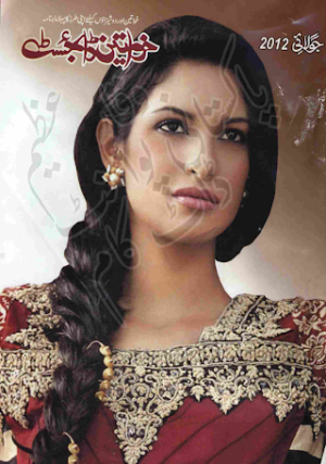 Khawateen Digest July 2012